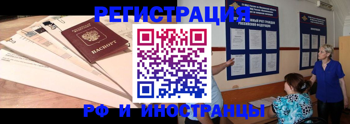 прописка штамп в Усть-Лабинске